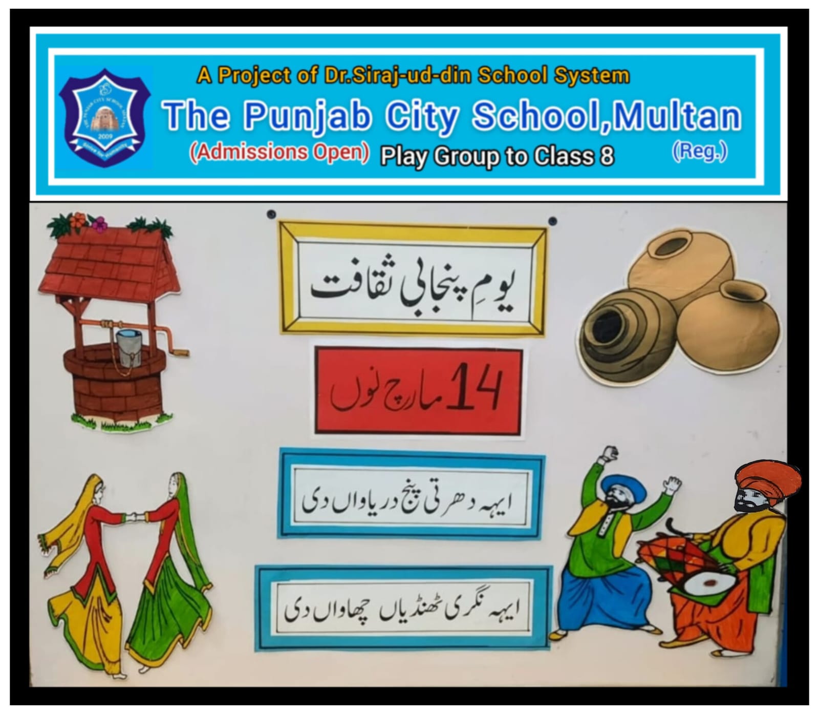 Urdu language and culture soft board display.
