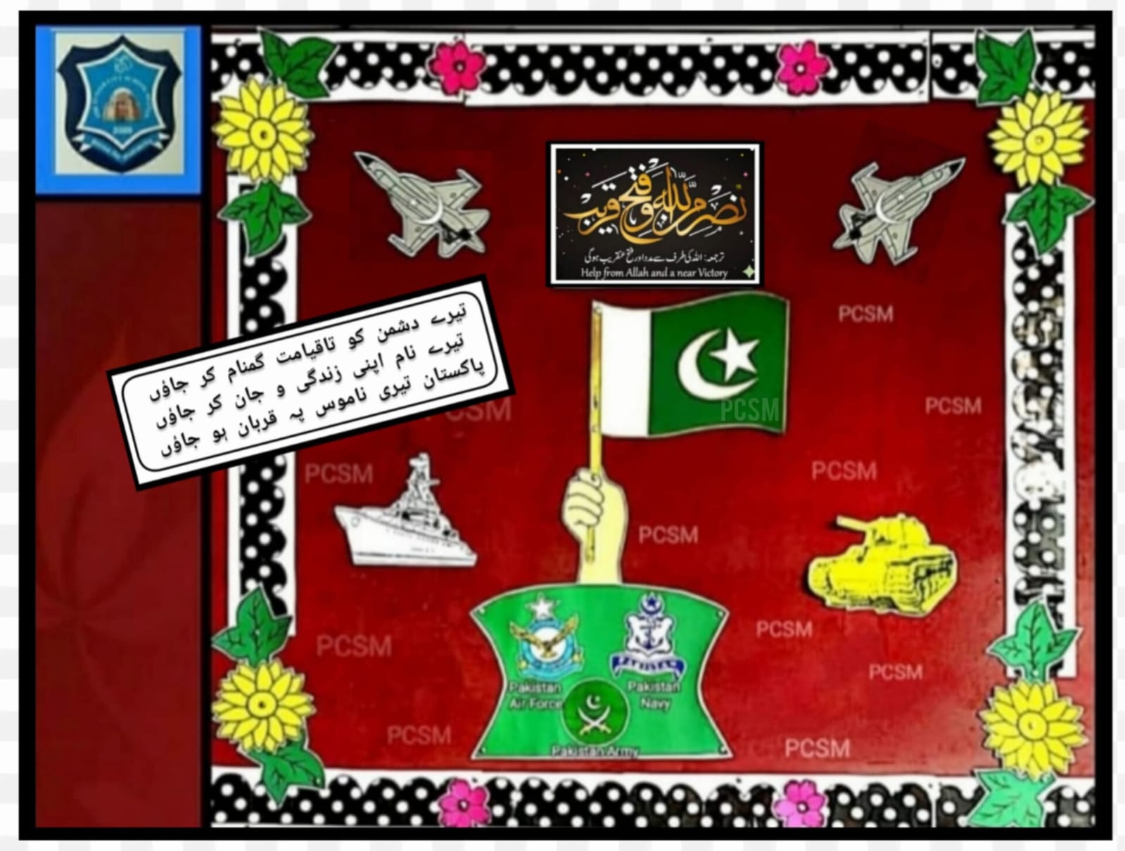 Pakistan Day soft board display.