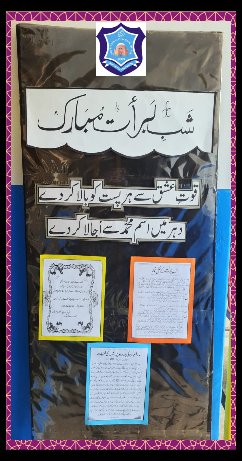 Urdu notices soft board display.